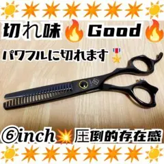 超軽量 TOHRI ステンレス1P 東京製最高散髪鋏 ハサミ 東京理器 れあ