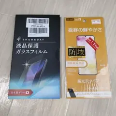 Galaxy S20 5G 液晶保護フィルム 2種セット