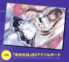 2026年最新】茶柱佐枝の人気アイテム - メルカリ