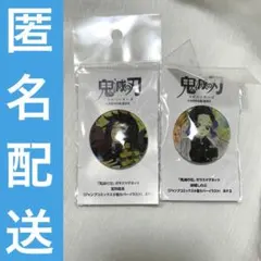 鬼滅の刃 ガラスマグネット ジャンプショップ 冨岡義勇 胡蝶しのぶ