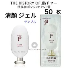 ♥️韓国コスメSALE中♥️ ドフー　后　拱辰享　清顔ピーリングジェル1ml×50枚のサムネイル
