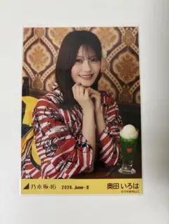 乃木坂46 奥田いろは 生写真 浴衣 2026 座りヨリ レアポ コンプ - メルカリ