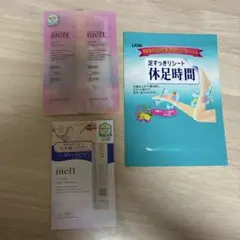 メルトmeltサンプル試供品シャンプートリートメント休足時間メルトパウダー