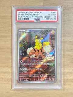 【PSA10】名探偵ピカチュウ PROMO SV-Pプロモのサムネイル