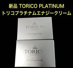 未使用品】 トリコプラチナム リッチ エナジークリーム 30g 2個セット
