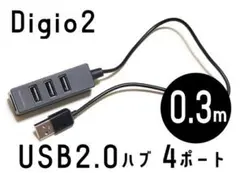 【美品】Digio2 USB2.0ハブ 4ポート 0.3m ブラックのサムネイル