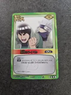 鮫*】様 【難あり】ナルトカードゲーム PR 作-17 新たなる敵 NARUTO