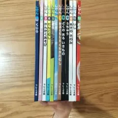 しぜん 絵本 24冊セット - メルカリ