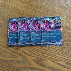 【4枚セット】キチキギスex 104/187 RR