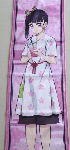 鬼滅の刃タオル