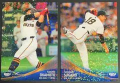 岡本和真　菅野智之　bbm infinity 2024 巨人　キラ　2枚