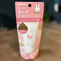 未開封　ユースキン ハナ ハンドクリーム サクラ a 50gのサムネイル