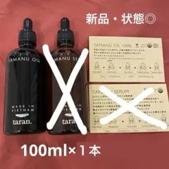 【新品未開封】TARAN. タラン タマヌオイル 100ml 1 本 taran タラン タマヌオイル 100ml 未開封 #TAMANU OIL 100%｜Yahoo