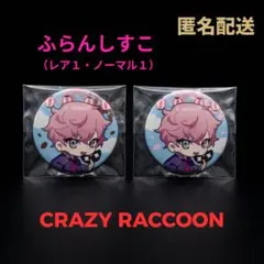 2026年最新】FRANCISCO crの人気アイテム - メルカリ