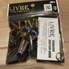 リブレ　EP50　パープル　ファイヤー　ダイワL　新品未使用 リブレ EP50 パープル ファイヤー ダイワL 新品未使用