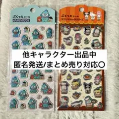 【正規品】ぷくっとシール ハンギョドン サンリオキャラクターズ 2枚セット