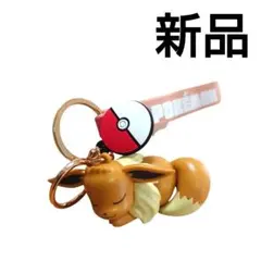 Pokémon イーブイ モンスターボール キーホルダー ストラップのサムネイル