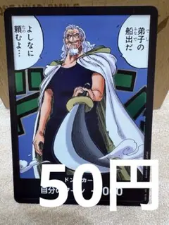 [OP][在庫1]ドンカード