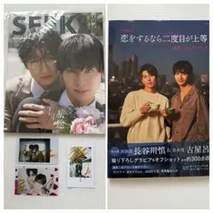 非売品含】奥野壮 豊田裕大SEEK&GIANNA plus雑誌等34点セット - メルカリ