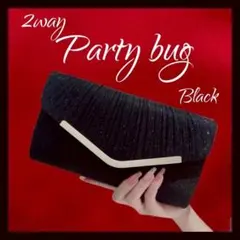 2way パーティーバッグ♡ブラック