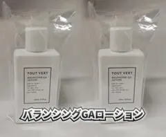 【新品】トゥヴェール バランシングGAローション 100ml 2個セットのサムネイル