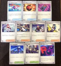 ポケモンカード　ロケット団の栄光　汎用カード　まとめ売り