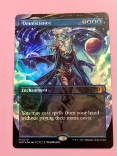 MTG 全知 MPS Foil 英語 FOIL)全知/Omniscience《英語》【MPS】