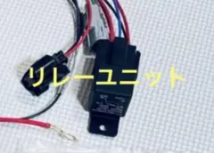 リレーユニット　左右のサムネイル