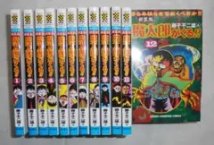 2025年最新】魔太郎がくる 初版の人気アイテム - メルカリ