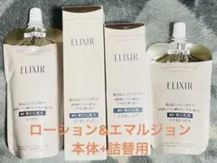 ELIXIR ブライトニングローション&エマルジョン新品未開封品　4個セット