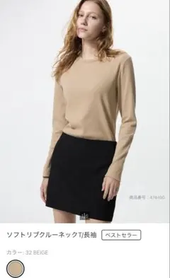 UNIQLO ソフトリブクルーネックT