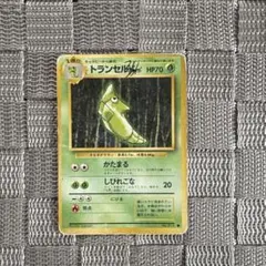 【PSA8】トランセル 旧裏 初版 マーク無し POD 011 PSA8】トランセル 旧裏 初版 マーク無し METAPOD 011 - メルカリ