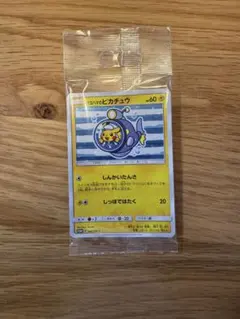 ヨコハマのピカチュウ：スペシャルBOX ポケモンセンターヨコハマ PROMO