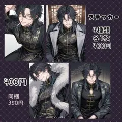 【S212】オリジナル人物ステッカー
