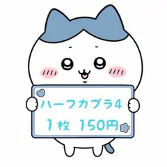 2026年最新】カプラ シールの人気アイテム - メルカリ