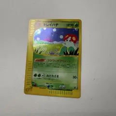 PSA10 キレイハナ 旧裏 ポケモンカード ホロ - メルカリ