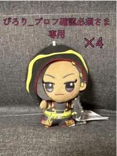 ツイステッドワンダーランドちびぐるみ～寮服ver〜ジャミル・バイパー4体