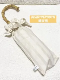 【袋付き】BEAUTY&YOUTH 晴天用日傘 アイボリー ストライプ バンブーのサムネイル