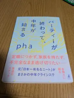 2026年最新】本 30歳のバースデー 高市早苗の人気アイテム - メルカリ