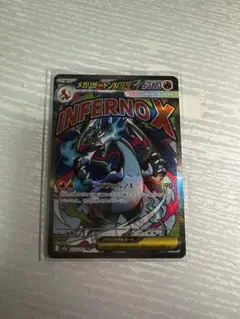 メガリザードンX EX MA ポケカ ポケモンカード