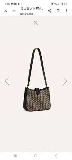 GOYARD ミュゼット PM ショルダーバッグのサムネイル