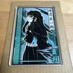 時透無一郎　ステータスカードコレクション