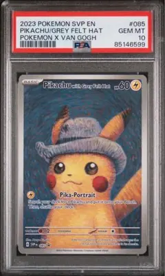 ゴッホピカチュウPSA10 Amazon.co.jp: ゴッホピカチュウ PSA10鑑定品 : ホビー