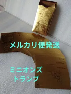 怪盗グルー　ミニオンズ　黄金トランプのサムネイル