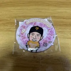 ジャイアンツ　松本剛缶バッチ