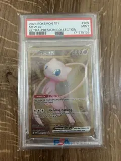 PSA9 ミュウex 英語版 メタルカード ポケモンカード 151 - メルカリ