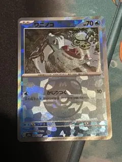 ワニノコ マスターボールミラー 032/187 sv8a テラスタルフェス