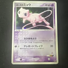 シリーズ:PCG;listno_Pokemon:20494;カード名:ロータの… - メルカリ