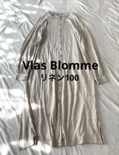 Vlas Blomme♦︎ ヴラスブラム リネン　ワンピース　ロングカーディガン