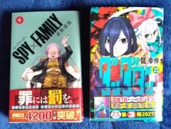 最新刊 『ダンダダン 23巻』『スパイファミリー 17巻』コミック　セット